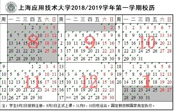 上海大学开学时间最新动态解析