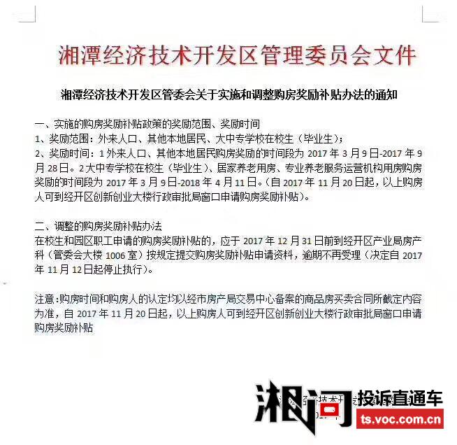 湘潭九华房价最新楼盘动态与趋势分析