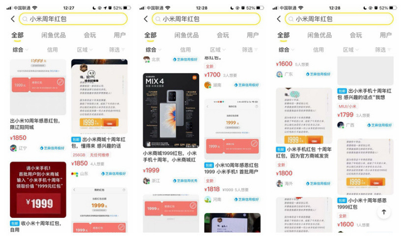 闲鱼不显示最新发布的原因分析及解决方案