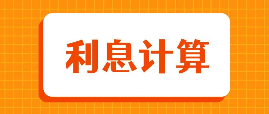 民间借贷利率最新消息及其影响分析