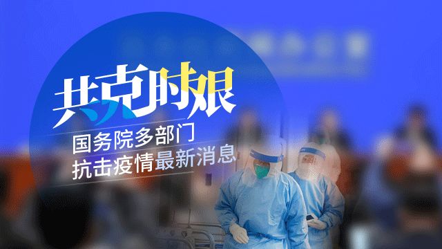 全国疫情最新消息，全面应对，共克时艰