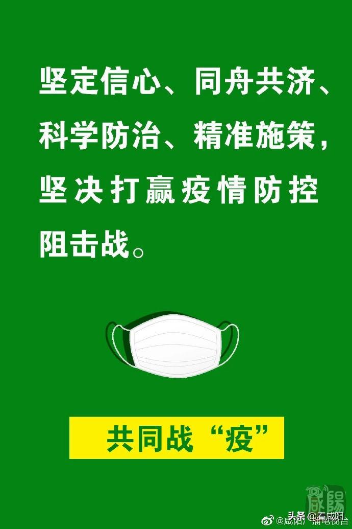 陕西省新冠病毒疫情最新动态分析