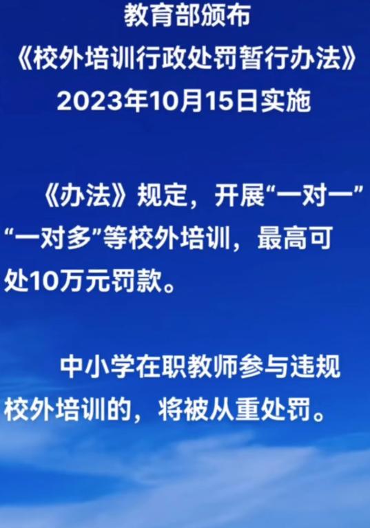 教育部最新发布规定，重塑教育生态，引领未来发展方向