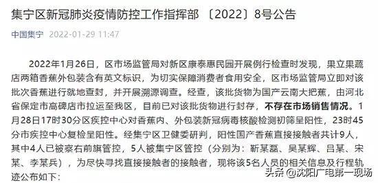 疫情最新消息及疫情通报