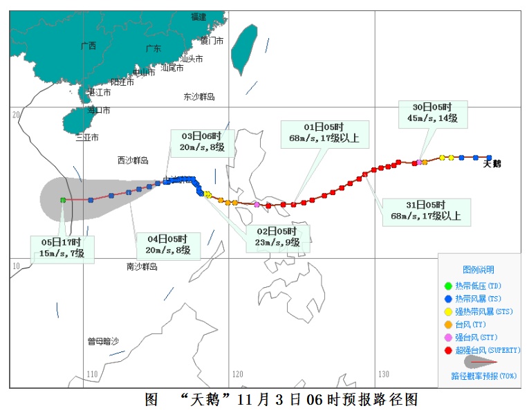 关于台风天鹅的最新路径——密切关注台风天鹅的最新动态