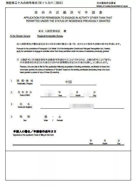 日本在留最新消息全面解析